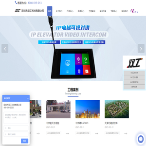 4G无线电梯五方对讲系统