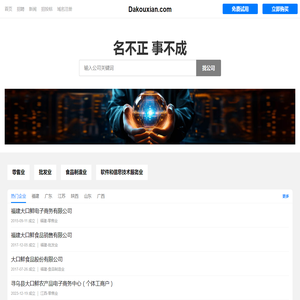 大口鲜有限公司