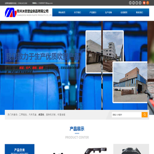 常州沐恩塑业制品有限公司