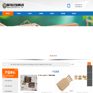 曹县子鱼工艺品有限公司一木质包装盒
