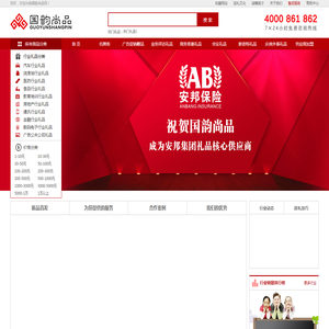 国韵尚品礼品网