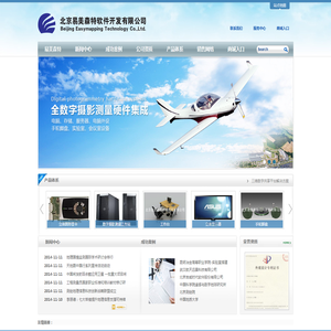 北京易美森特软件开发有限公司