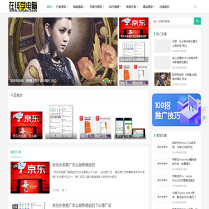 在线学电脑(zxxdn.com)