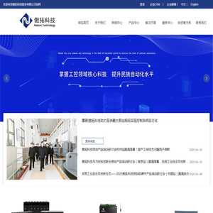 国产自主可控PLC