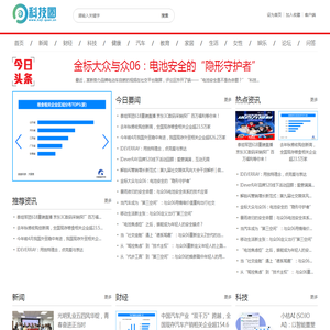 科技圈【结合智能