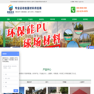 江苏隆旗体育
