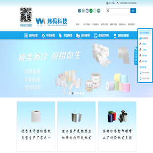 重庆条码标签
