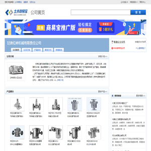 甘肃红峰机械有限责任公司