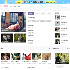 婚恋网