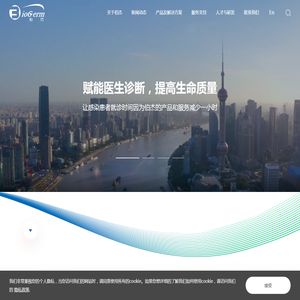 上海伯杰医疗科技股份有限公司