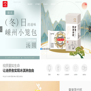 浙江绍兴伊曼食品有限公司