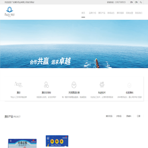 澳珍药业