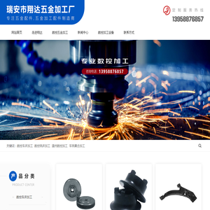 温州数控(车床