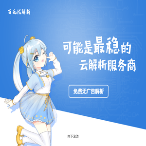 百无忧