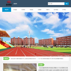 启航国培教育