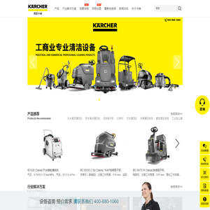 德国卡赫高压清洗机