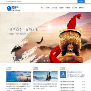 厦门奇佑国际物流有限公司