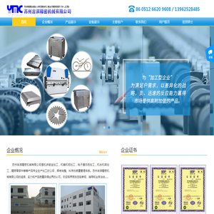 苏州吉滨精密机械有限公司