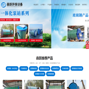 玻璃钢环保设备,玻璃钢脱硫塔,玻璃钢酸气净化塔,玻璃钢酸雾吸收塔,玻璃钢净化塔
