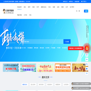 江苏教学资源网(苏学网)