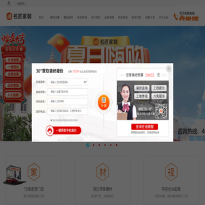 湖南长沙名匠家装【官方网站】