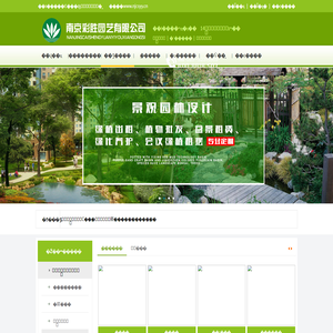 南京绿植租赁