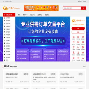 巧工网