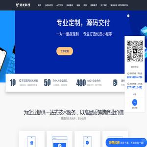 微信小程序开发,微信小程序定制开发,微信小程序开发公司