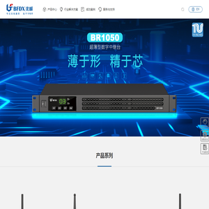 福建北峰通信科技股份有限公司