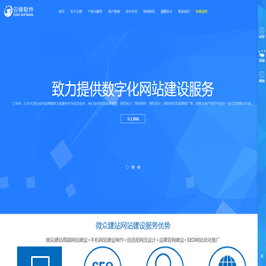 深圳网站建设