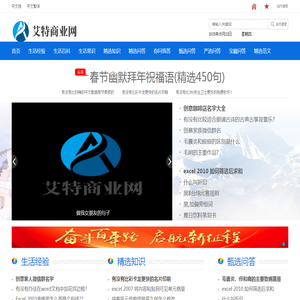 艾特商业网