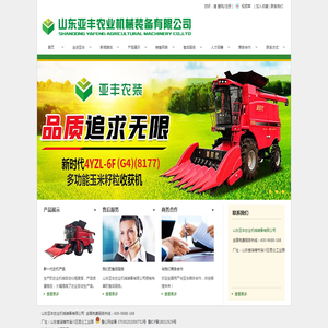玉米联合收割机