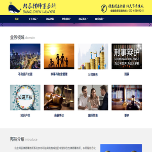 北京邦辰律师事务所