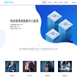 武汉世捷通网络信息科技有限公司