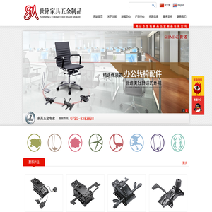鹤山市世铭家具五金制品有限公司