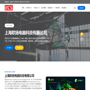 上海欧扬电脑科技有限公司