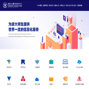 信息技术中心