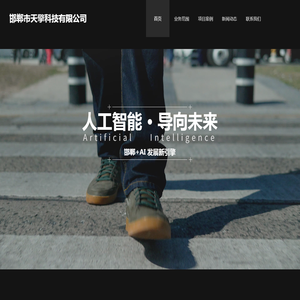 邯郸AI应用系统软件开发