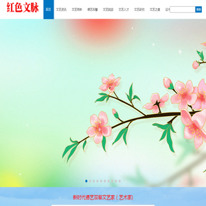 红色文脉网