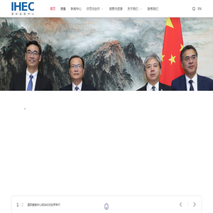 国际氢能中心