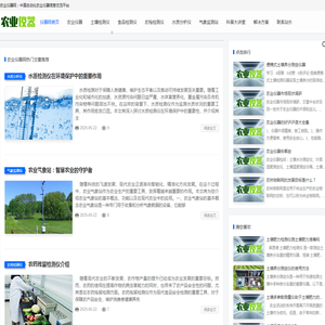 农业仪器网