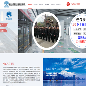 常州市经保安防服务有限公司