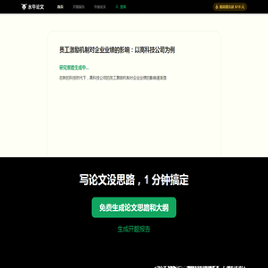 水牛论文