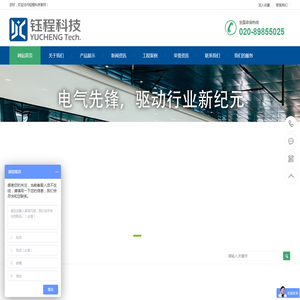 广州钰程信息科技有限公司