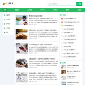 917教育网