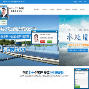 一体化污水处理设备厂家