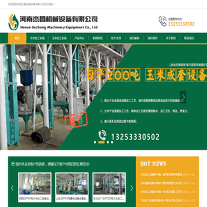 大米加工设备