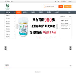 厦门同祥德医药供应链服务有限公司