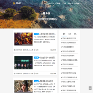 恭丘网