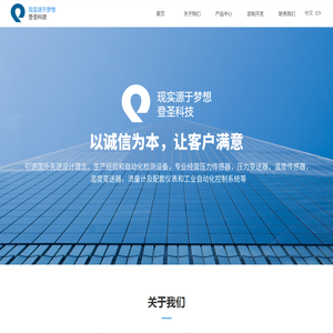 上海登圣机电科技发展有限公司